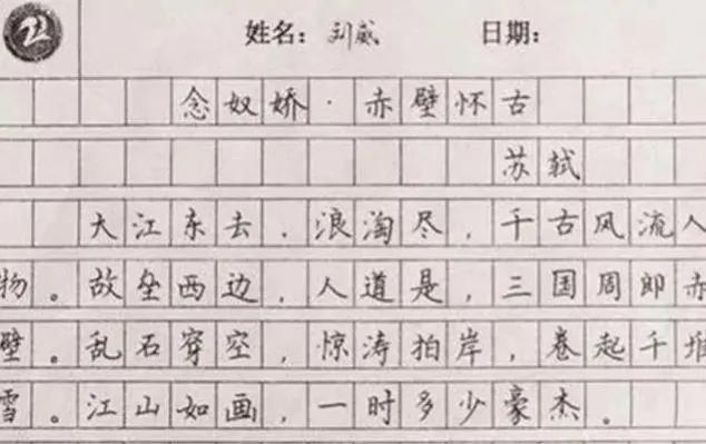 95后老师板书太赞了，“神仙字体”宛如印刷体，学生舍不得擦黑板