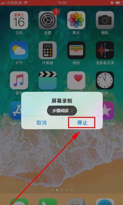 苹果手机怎么录屏_iPhone如何录屏_iOS录屏方法-第8张图片-9158手机教程网