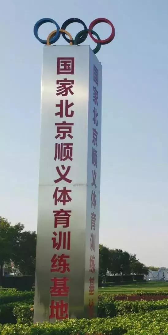 北京顺义拓展基地