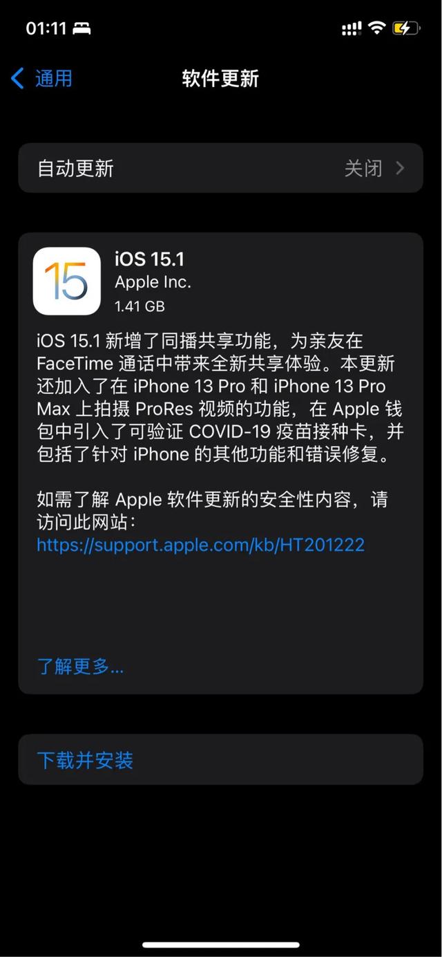 iOS  15.1 正式版推送，先别急着升，这些事你需要了解