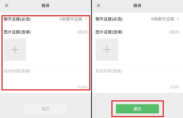 号外！号外！微信大整改来了