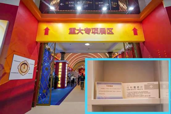 可利霉素亮相国家“十三五”科技创新成就展