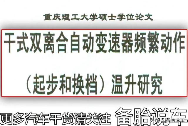双离合变速箱寿命是多少(国产双离合变速箱寿命)