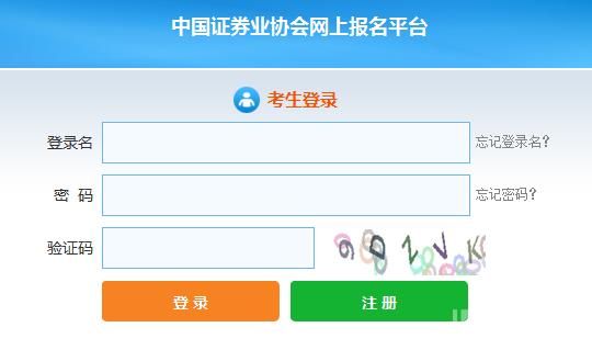 证券从业资格证报名(证券从业资格证能干嘛) 第1张