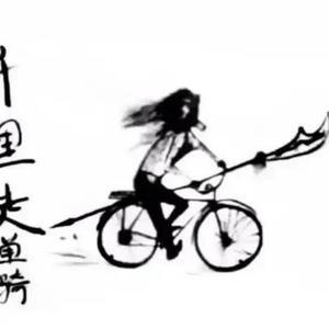 复读姬