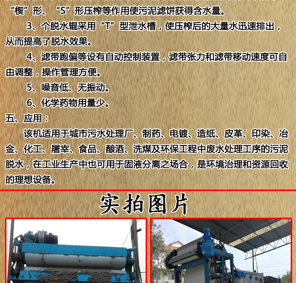 成都污泥带式压滤机厂家电话