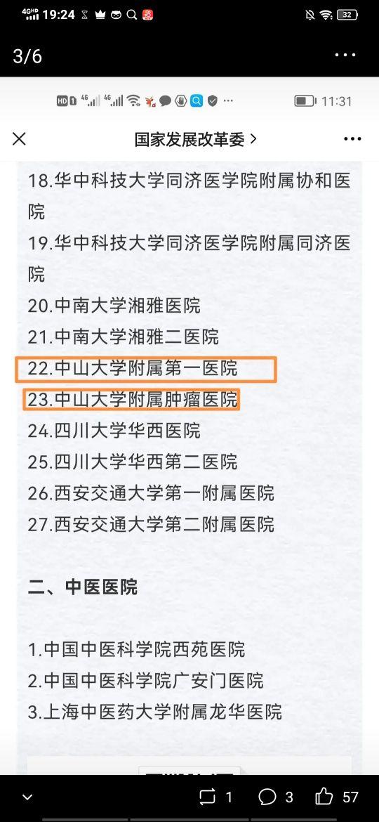 广州医学类大学介绍(含医学院)