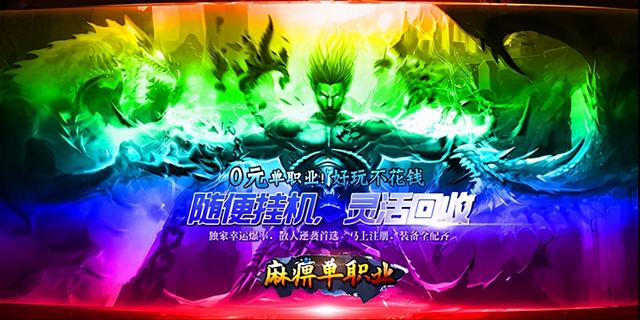 新开中变传奇网站