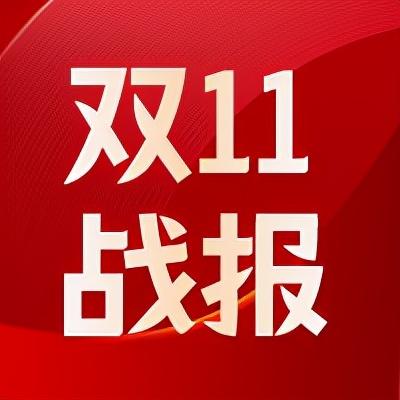 双11大势已去？淘宝“老矣”，荣光是否还能继续，商家何去何从？