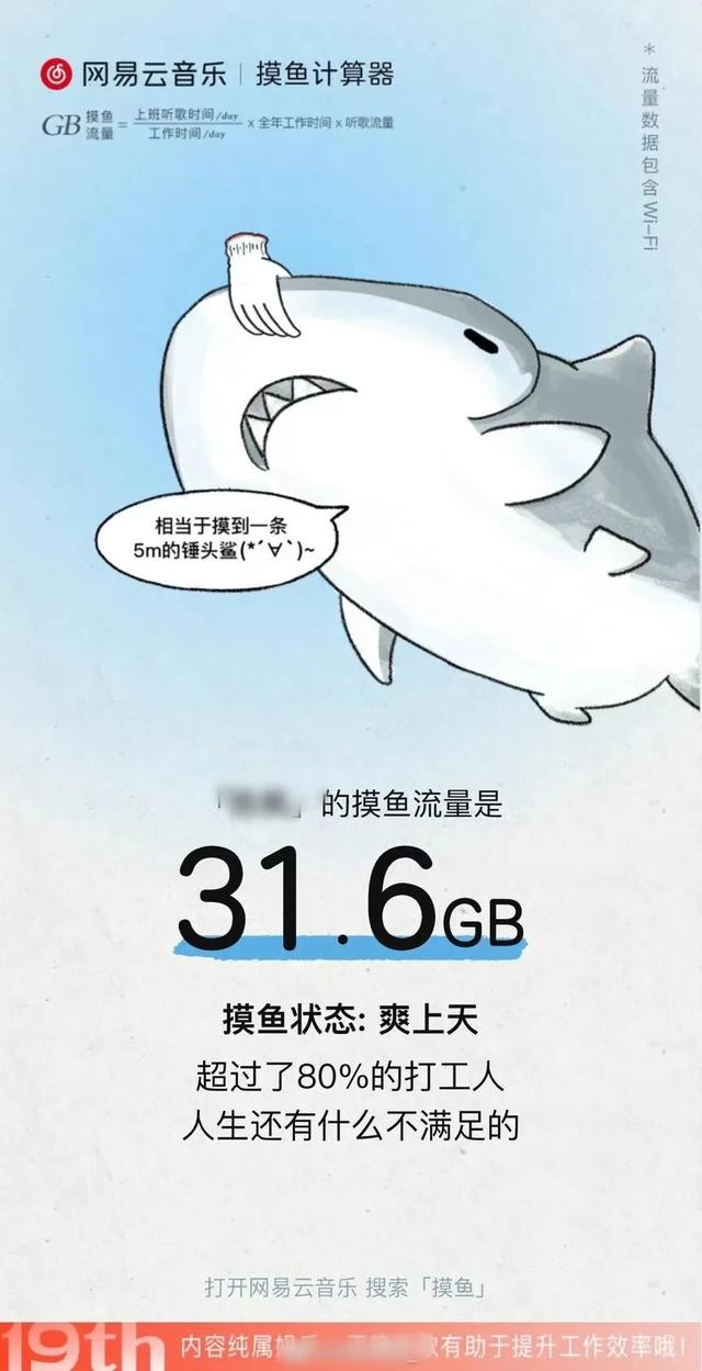 网易云音乐不emo，现在改追热点了？