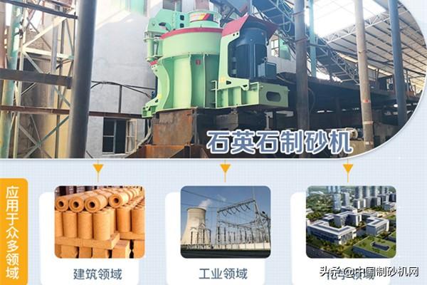 湘潭石英石制砂机