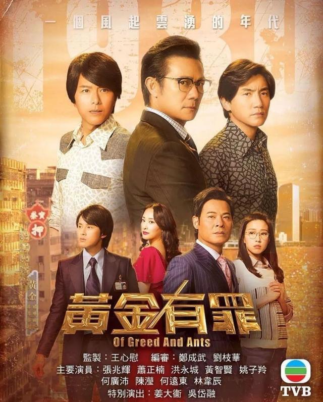 2019年TVB台庆剧花落谁家？来看这12部剧集哪部可以入选？