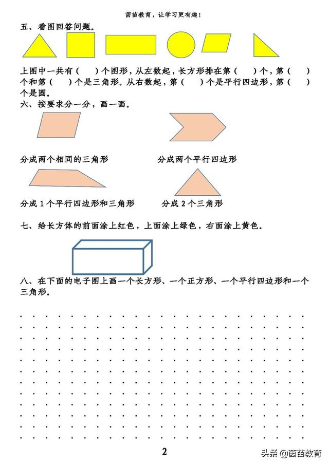 99打一汉字