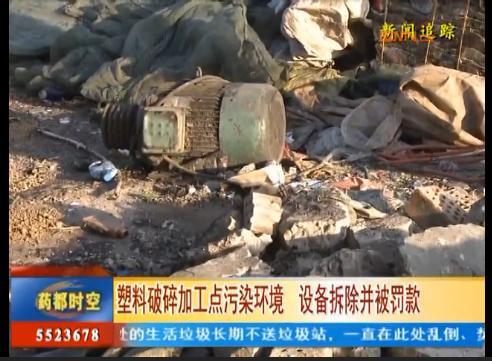 通达塑料机械保险杠破碎机