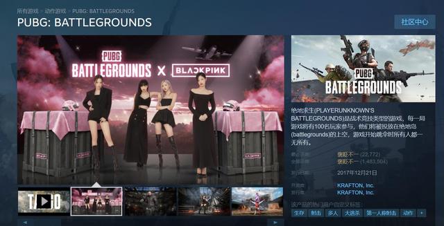 Steam一周大事件：靠韩国女团皮肤大火后，绝地求生把名字都改了
