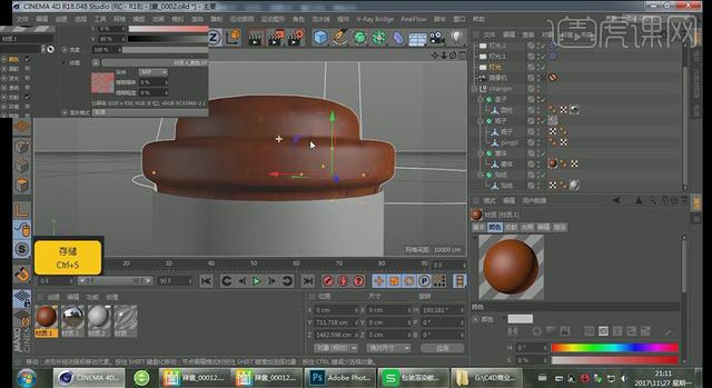 「PS+C4D打造包装效果图」罐装辣椒酱（下集）「一点笔墨出品」