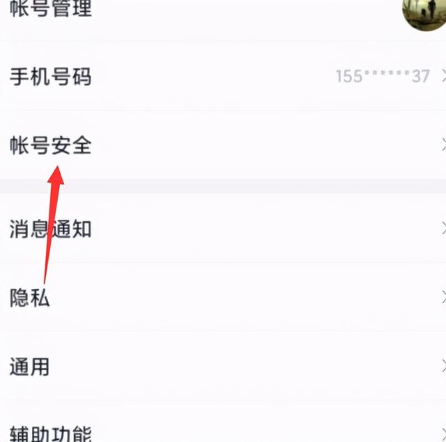 怎么弄qq密码是什么意思