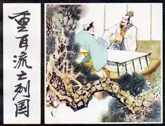 山西历史文化名人——“洁惠侯”介子推