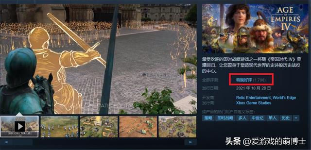 在Steam上推出后口碑不错，RTS游戏《帝国时代4》优缺点分析