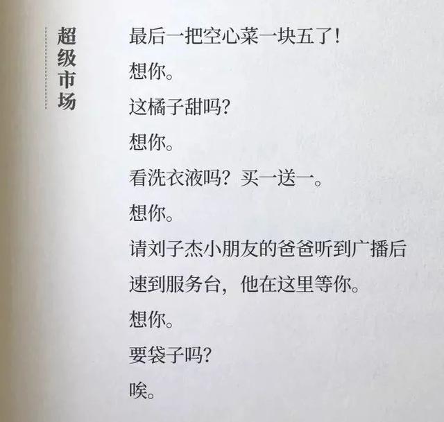 杜蕾斯的广告文案作品（看完想谈恋爱）