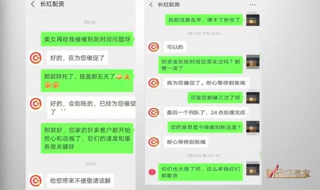 倍倍網配資是正規平臺嗎 倍倍網配資是正規平臺嗎