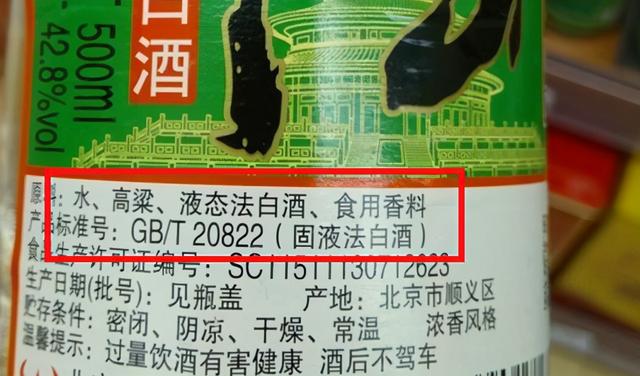 沾酒就醉，是酒量小？行家：这种酒最容易上头，超市很常见