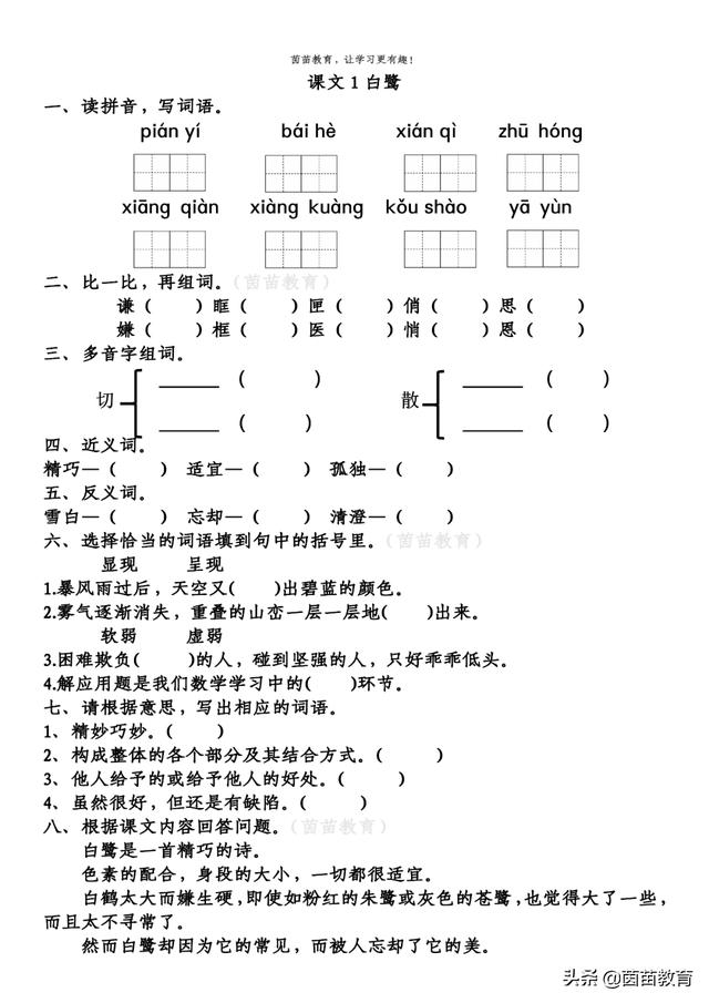 悄然的近义词