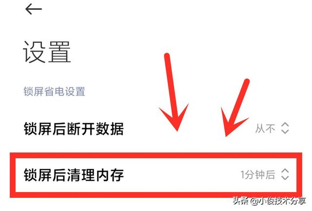 小米手机提升流畅度和提高安全性的5个设置，红米手机通用