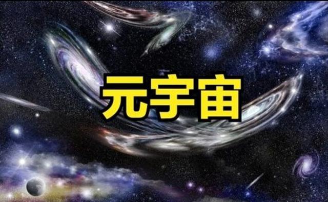 元宇宙来了，你选择哪个？