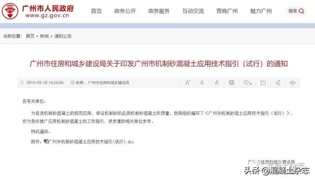 广州制砂机技术参数
