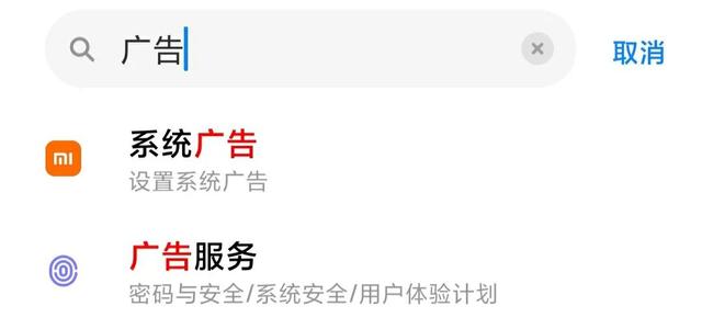 小米手機去廣告加省電優化教程
