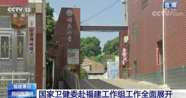 目前莆田疫情存在外溢风险，最新判断！“莆田疫情存在外溢风险”