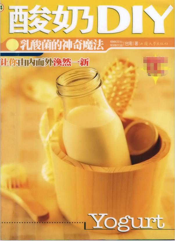 酸奶的做法