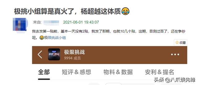 杨超越遭质疑:当面质疑杨超越划水？岳云鹏直言没动过脑子，粉丝反驳作用难取代