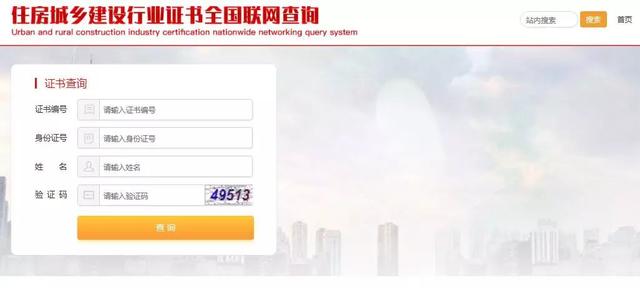 注意！这些证书已全国联网