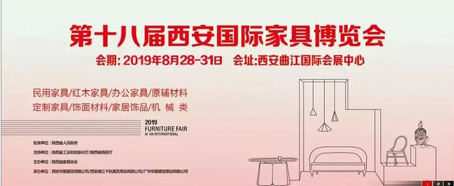 木工机械展河北2019