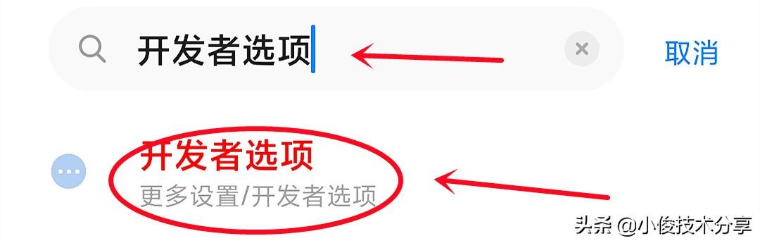 小米手机MIUI系统，可提升性能和安全的6个设置，红米手机通用