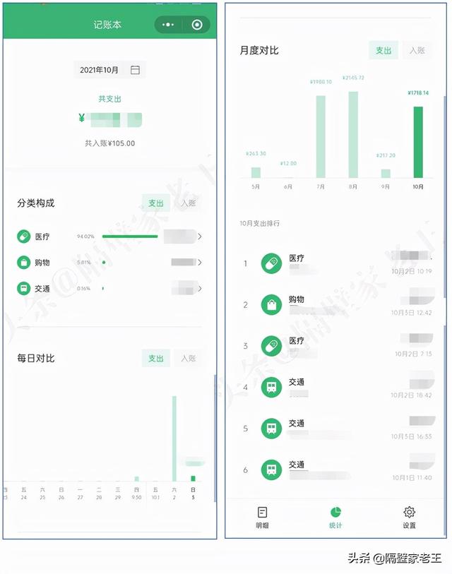 [魔力安卓转发]，怎么取消微信记账本