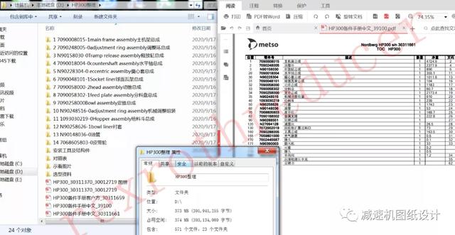 破碎机cad图上怎么表示