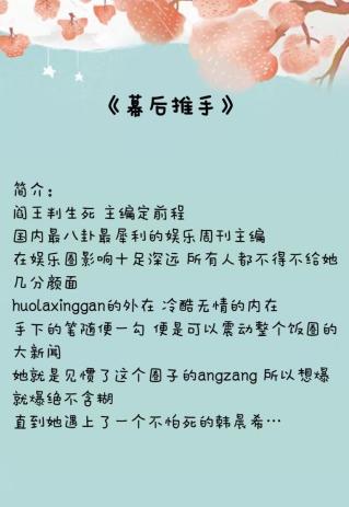 男主占有欲强的娱乐圈甜文「作者你的男主黑化了」