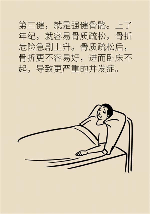 老人养生怎么做？“三减三健”保健秘籍请查收