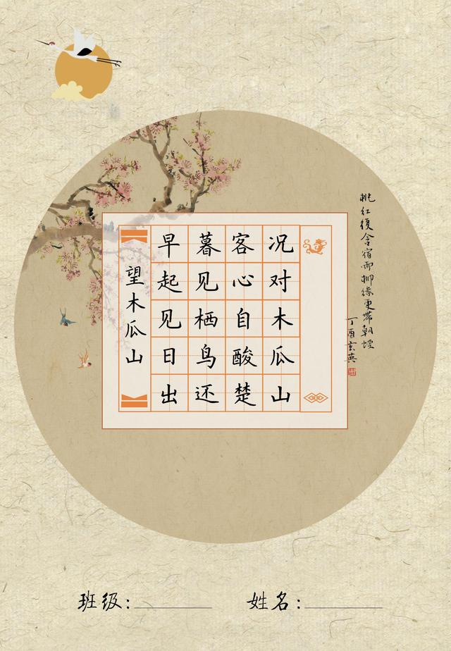 a4纸大小的硬笔书法纸(a4硬笔书法纸模板作品)-天晟网