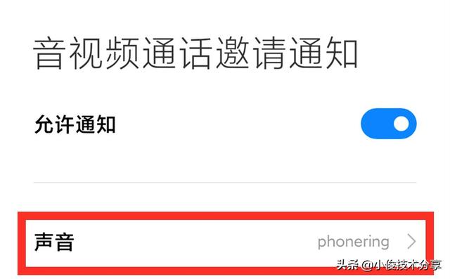 微信终于可以更改语音通话铃声和消息提示音了，很简单，赶紧试试-第12张图片-9158手机教程网