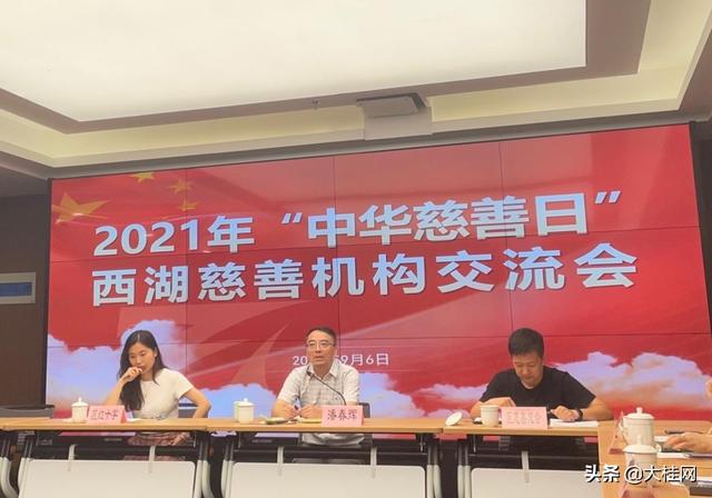 西湖慈善助力共同富裕形式多样成绩斐然- 全网搜