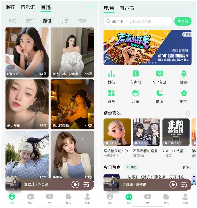 QQ音乐简洁版！无广告超清爽，功能齐全不吃内存
