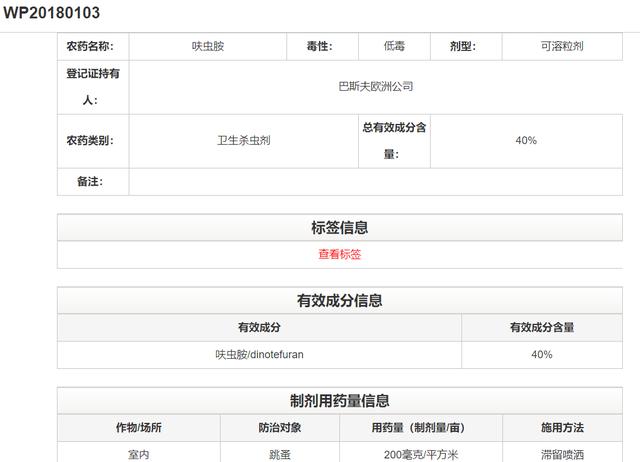 杀蟑大全，16种蟑螂药，9种有效成分分析18