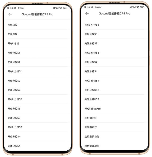 最强智能插排？65w氮化镓插排居然可以智能控制分配功率