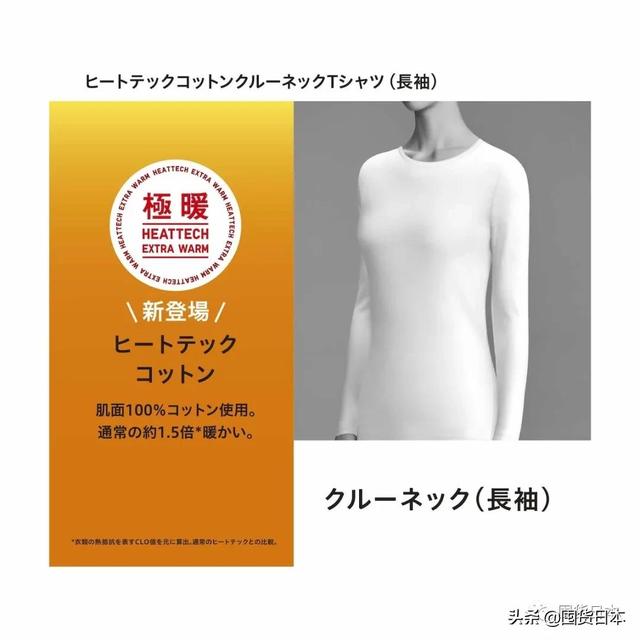 优衣库发热“黑科技”，今年又多了更多款式、更多新颜色可选