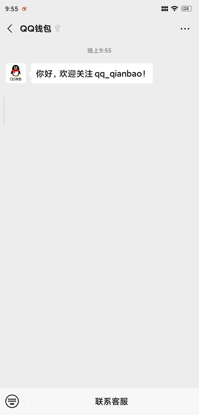 怎么把qq零钱转到微信里-qq零钱怎么转到微信去