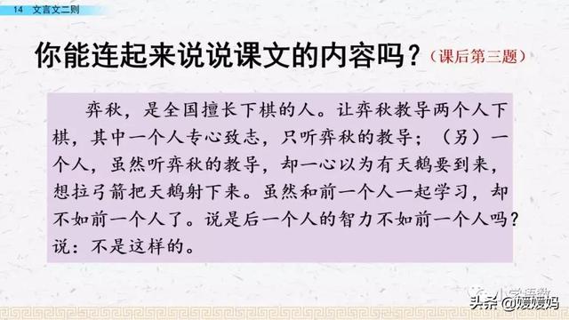 为是其智弗若与中的其指什么意思